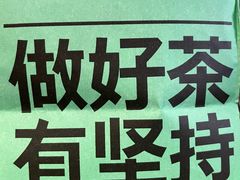 -OH MY TEA 奇妙特饮(天一店)