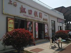 -上海长兴岛郊野公园