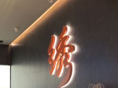 -小厨娘绣中淮扬(大行宫科巷店)