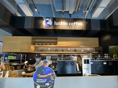 -瑞幸咖啡(石榴中心店)