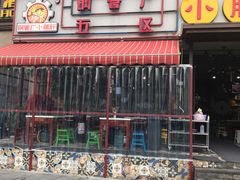 -钢管厂歆瑞源油卤串串香(春熙路太古里店)