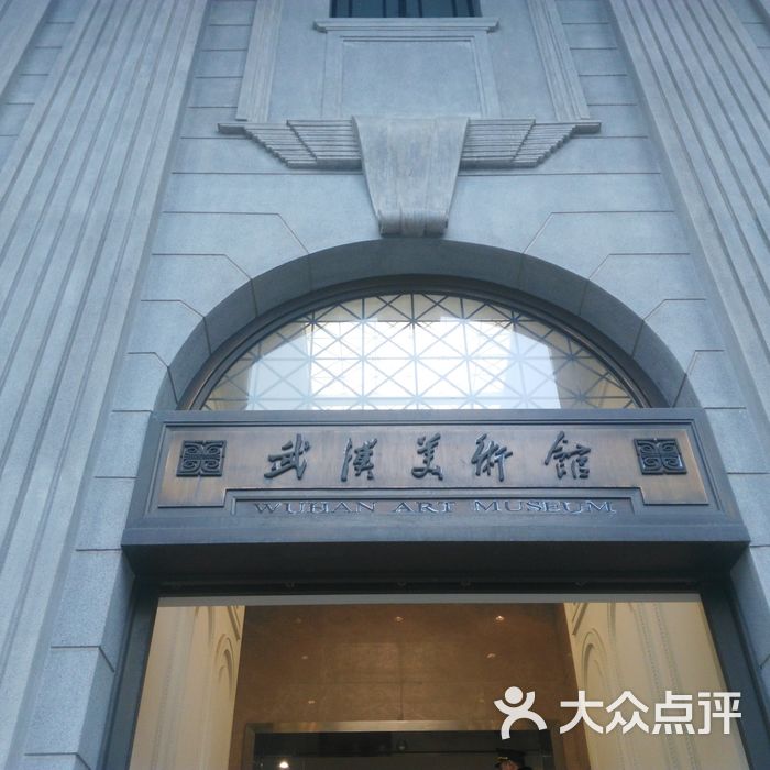 武汉美术馆