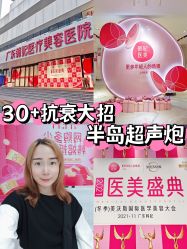 -广东韩妃整形外科医院