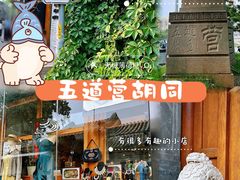 -雍和宫