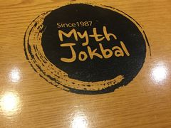 -Myth猪蹄(明洞店)