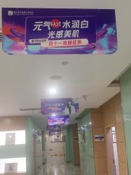 -重庆联合丽格第五医疗美容医院
