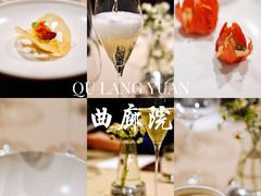 -曲廊院(东四十一条店)