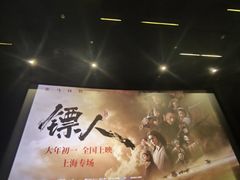 -大光明电影院(南京西路店)