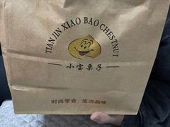 -小宝栗子(嘉华国际商业中心店)