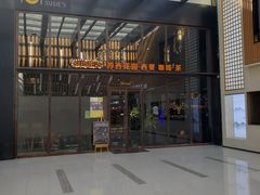 -苏西花园西餐厅(谷德店)
