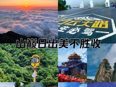 -洛阳白云山景区