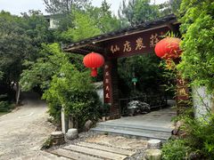 -仙店农庄(湖景农庄餐厅)