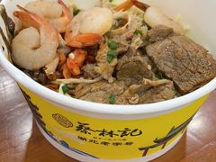 全家福热干面-蔡林记(户部巷店)