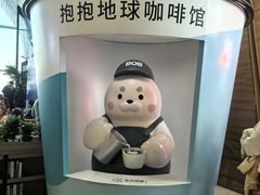 -抱抱地球咖啡馆(国家海洋博物馆店)