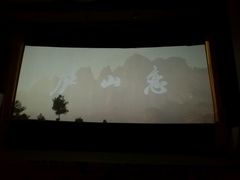 -庐山恋影院(河西路店)