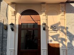-沏点Trattoria意大利餐厅(新街口店)