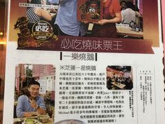 -一乐烧鹅(中环店)