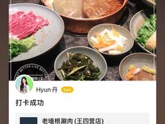 -老墙根涮肉·铜锅·烧烤(欢乐谷·王四营店)