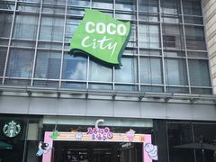 -深圳龙华星河COCO City(民治店)