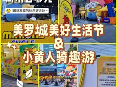 -美罗城