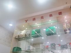 -郑远元专业修脚房(枋湖路店)