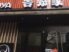 门面-吉野家(大连黑石礁富丽庭店)