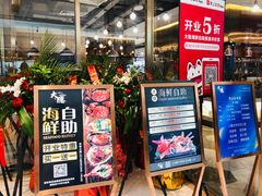 门面-金环海鲜自助(大坪时代天街店)