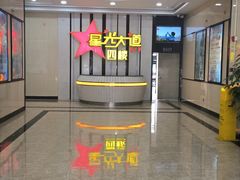 -星光大道KTV(金沙洲店)
