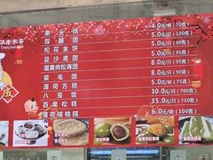 -沈大成(南京东路店)