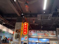 -西关明记肠粉·亚洲地标美食(北京路店)
