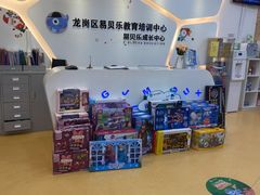 前台-易贝乐成长中心(坂田中心)