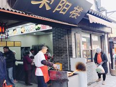 门面-荣阳楼(山塘街店)