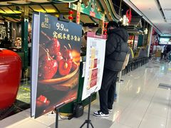 -一绪に寿喜烧自助(世茂广场店)