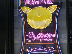 -中海环宇荟
