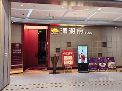 -潇湘府PLUS(大族广场店)