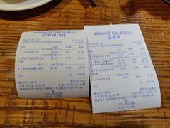 账单-西域阿里马新疆菜·清真(桂花路店)