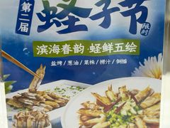 -面道赞宁海海鲜面(迎凤街店)