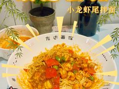 -友达面馆(广州总店)