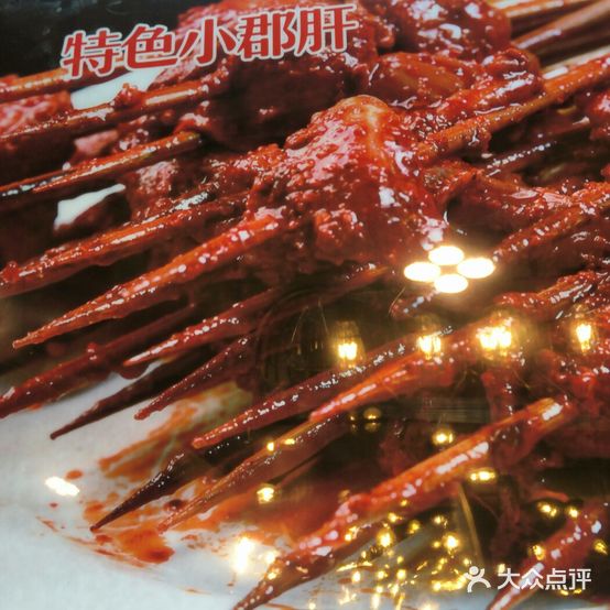 钢管厂五区小郡肝火锅串串香(干锅烤肉中餐店)