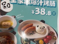 -眉州东坡(团结湖店)