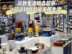 -简致生活MARKET(小榄海港城购物中心店)