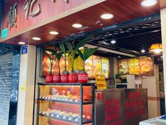 门面-顺记冰室(宝华路店)