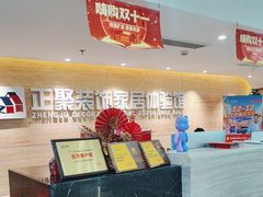 -正聚装饰·老房翻新装修设计体验馆(普陀店)
