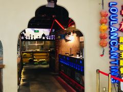 -楼兰新疆主题餐厅(坂田佳华领汇广场店)