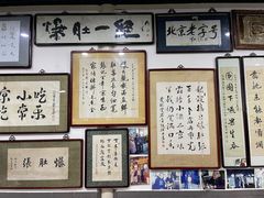 -东兴顺爆肚张