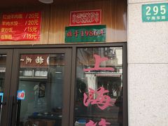 -新梅居(宁海东路店)