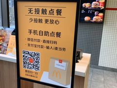 -麦当劳(普陀香溢花城店)