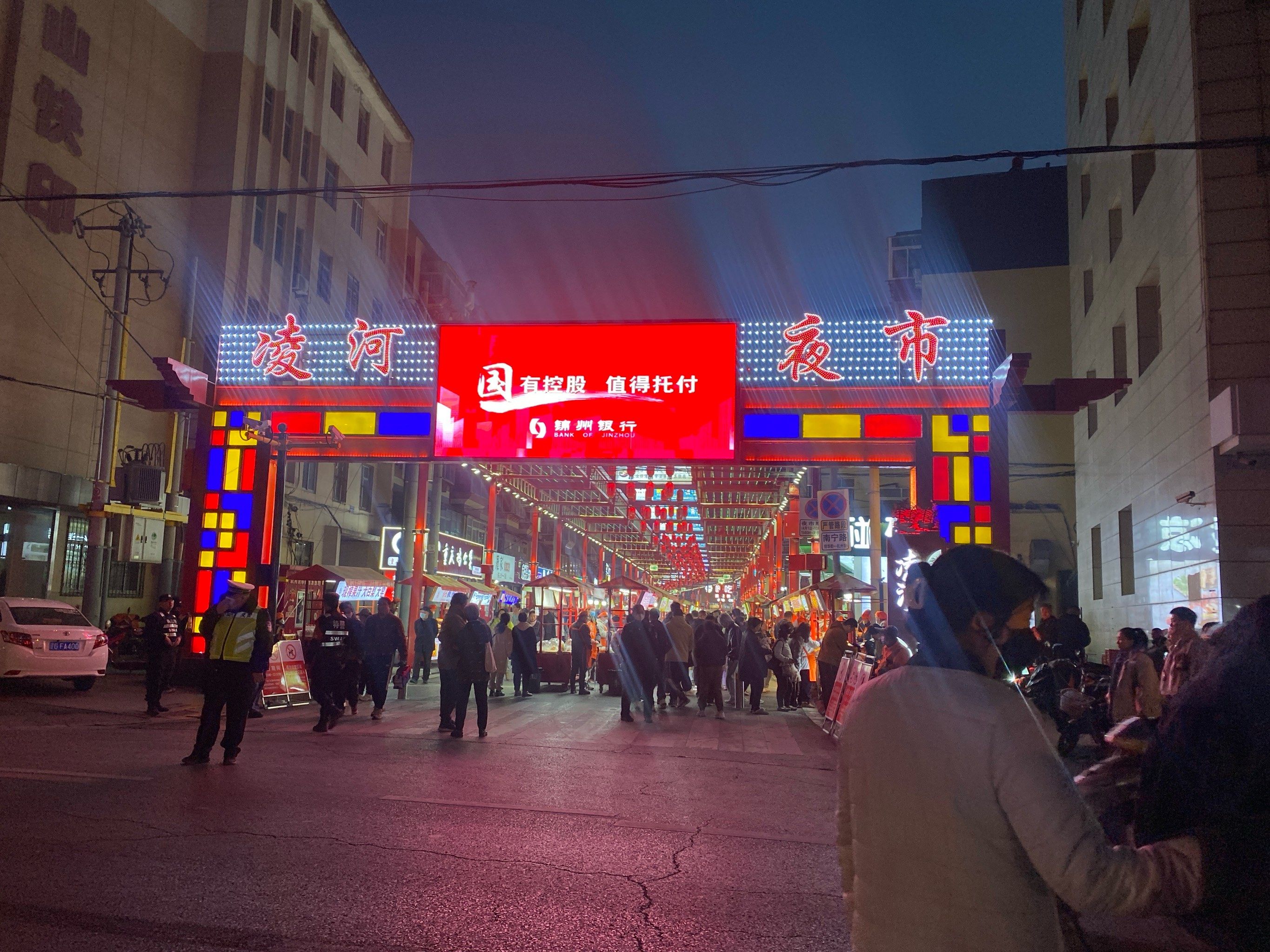 锦州凌河夜市