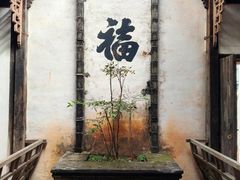 -潜口民宅博物馆
