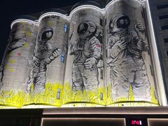 -云间粮仓